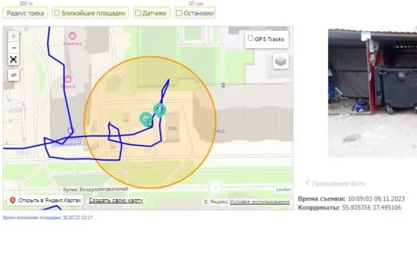 Фото: министерство ЖКХ Московской области