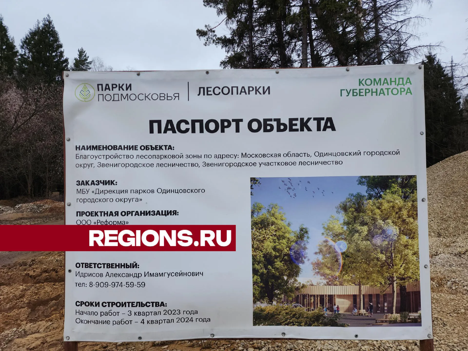 Фото: Хавива Фонина