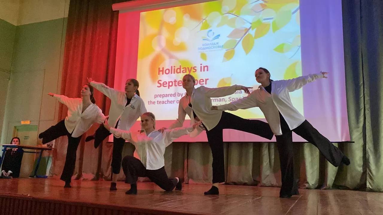 Министерство образования Московской области