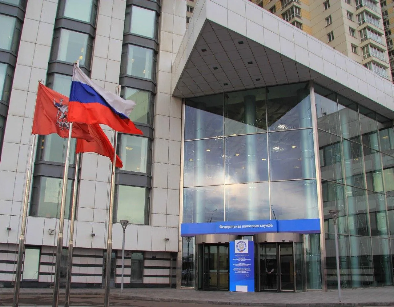 УФНС России по Московской области