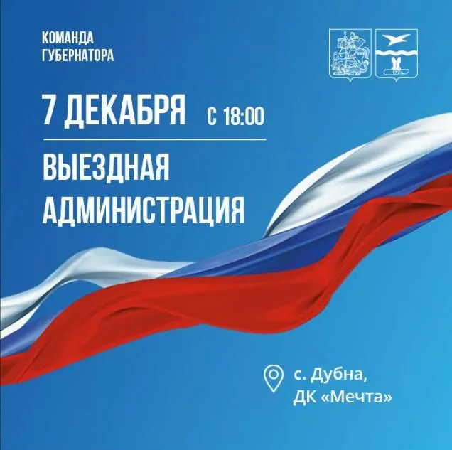 администрация г.о. Чехов