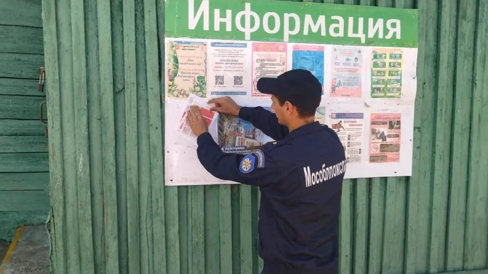 Фото: ГКУ МО «Мособлпожспас»