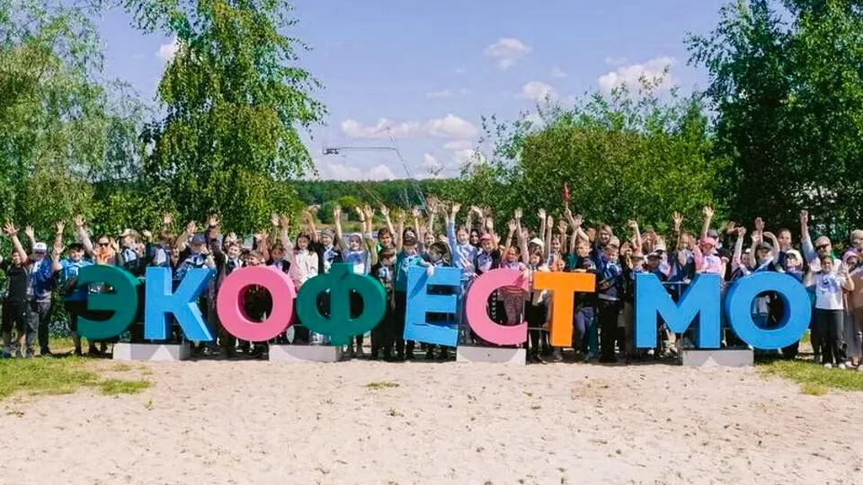 Фото: Минэкологии Московской области