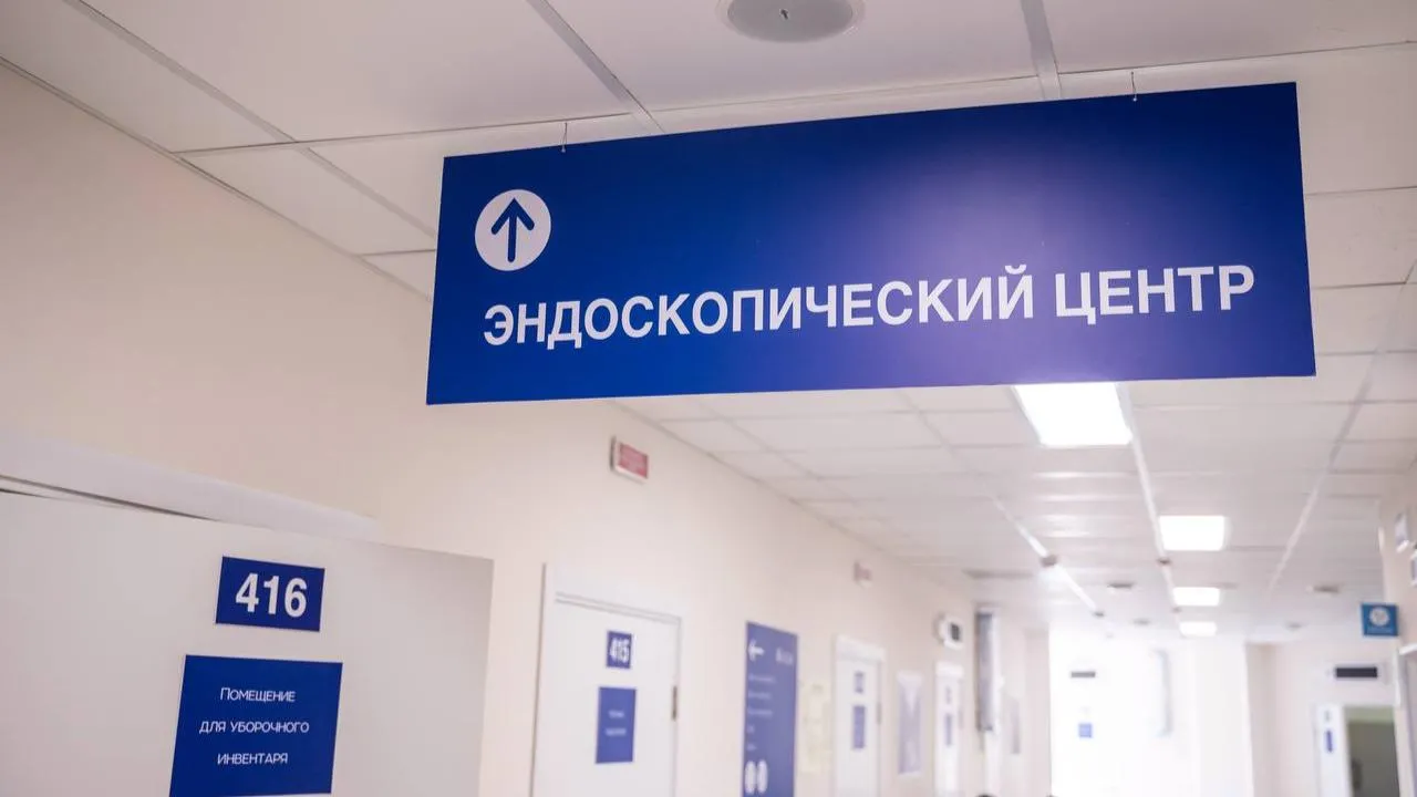 В Минздраве Подмосковья рассказали, где жители могут пройти колоноскопию под наркозом