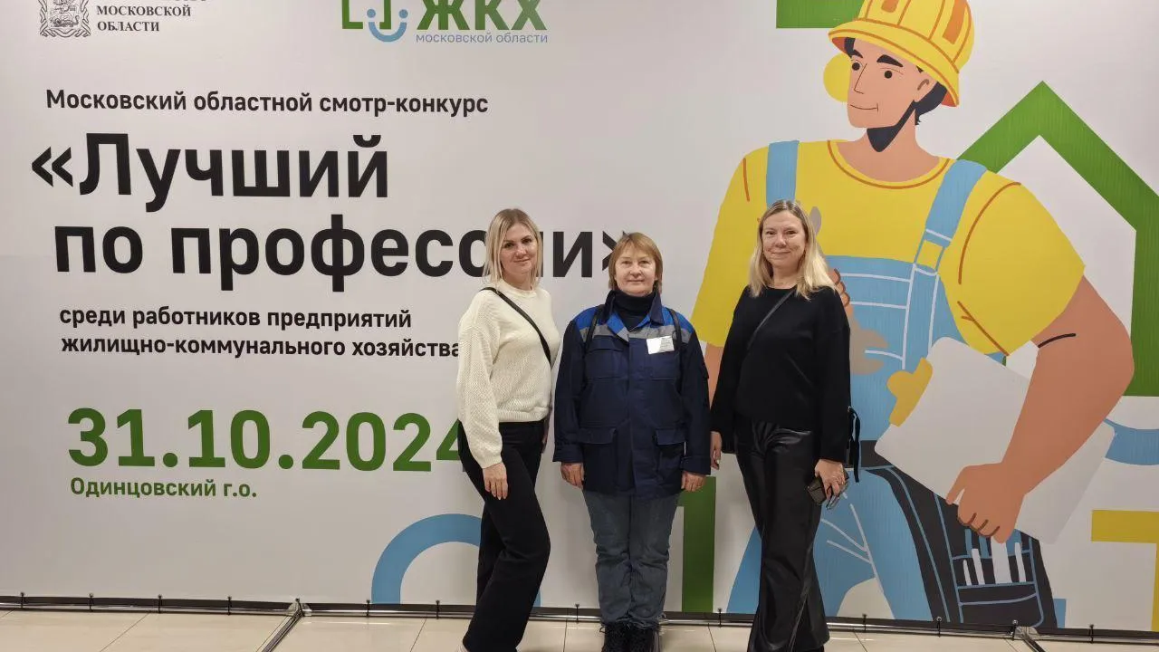 Сотрудница УК Талдомского округа вошла в число лучших работников ЖКХ Подмосковья
