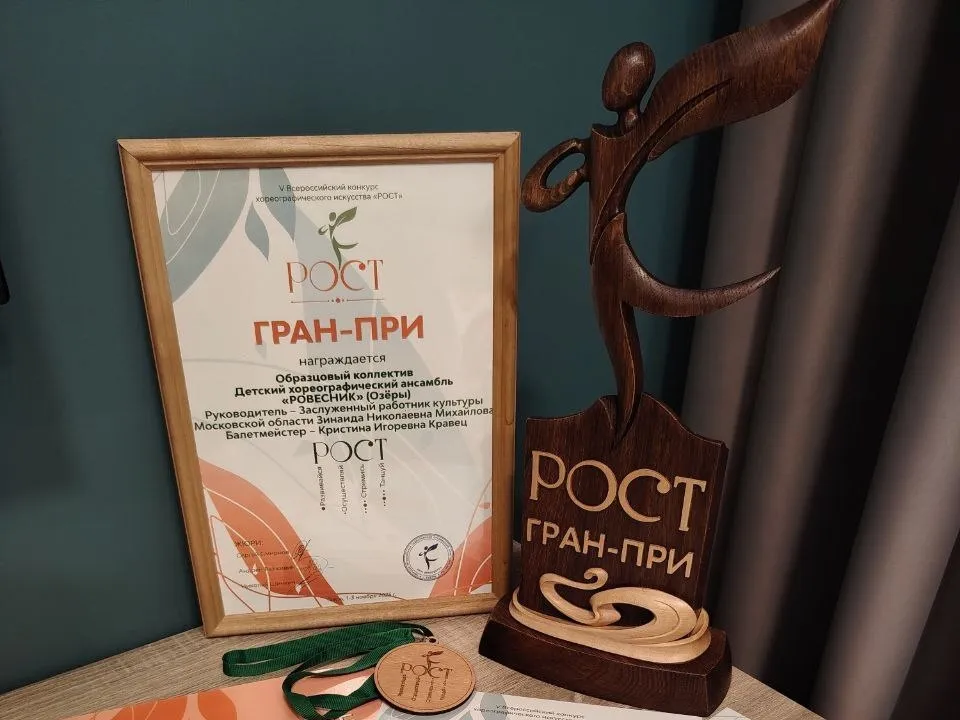 Фото: Управление по культуре и туризму администрации г.о. Коломна