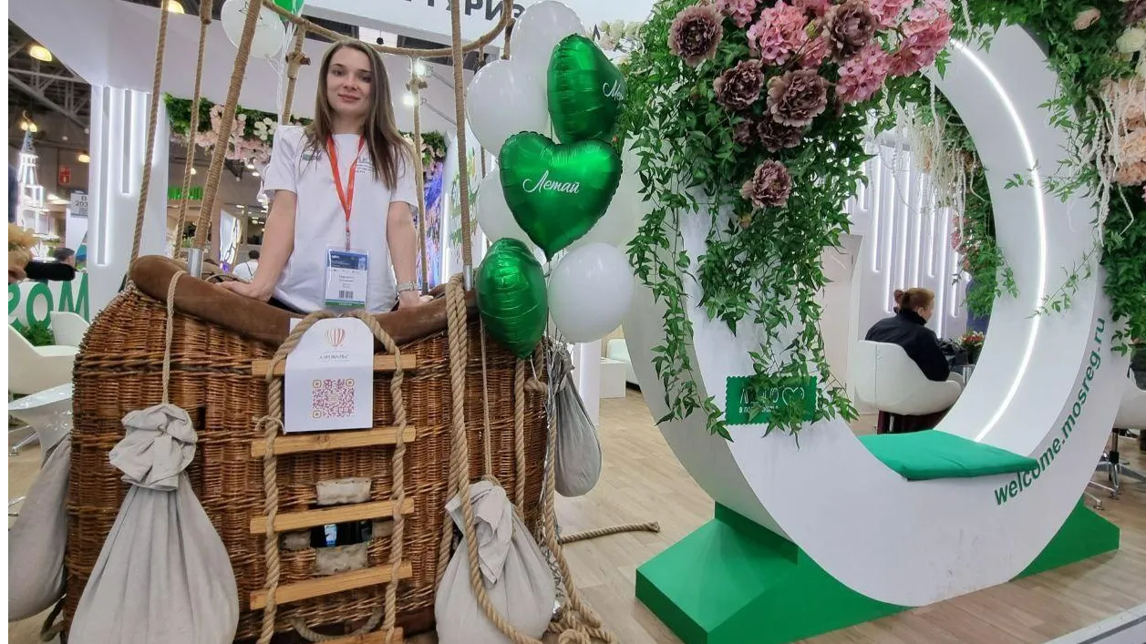 Министерство культуры и туризма Московской области