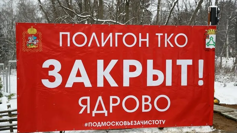 Константин Семенец / Подмосковье сегодня