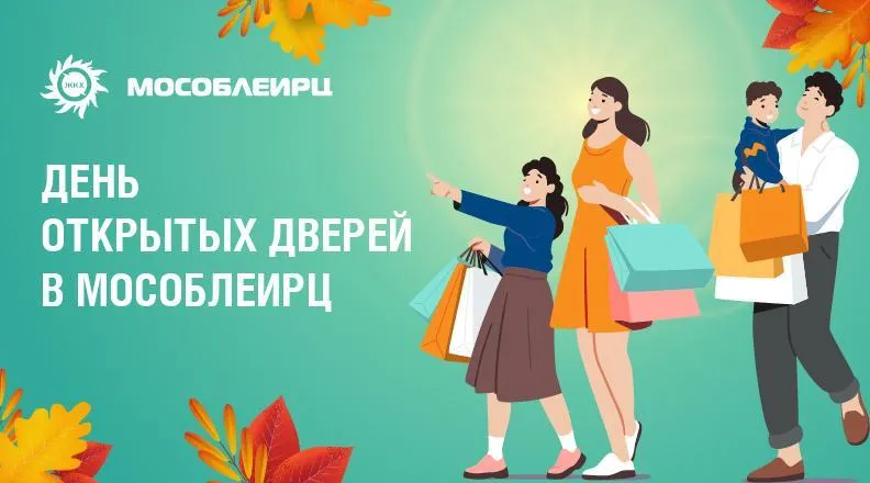 Фото: пресс-служба МинЖКХ МО