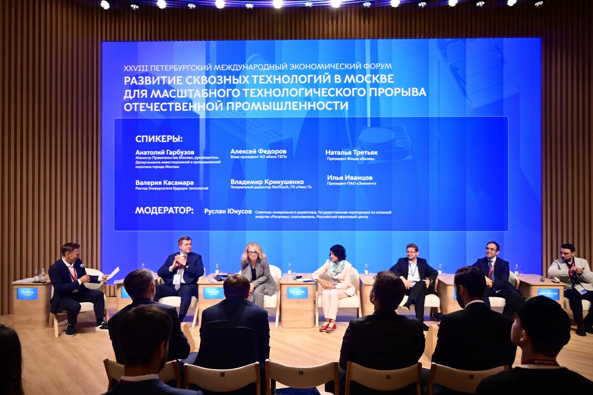 пресс-служба Департамента инвестиционной и промышленной политики Москвы