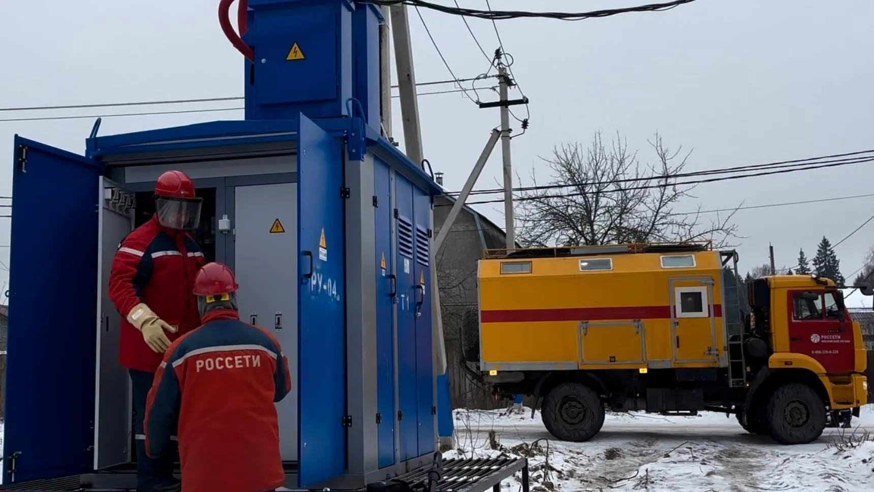 Фото: ПАО «Россети Московский регион»