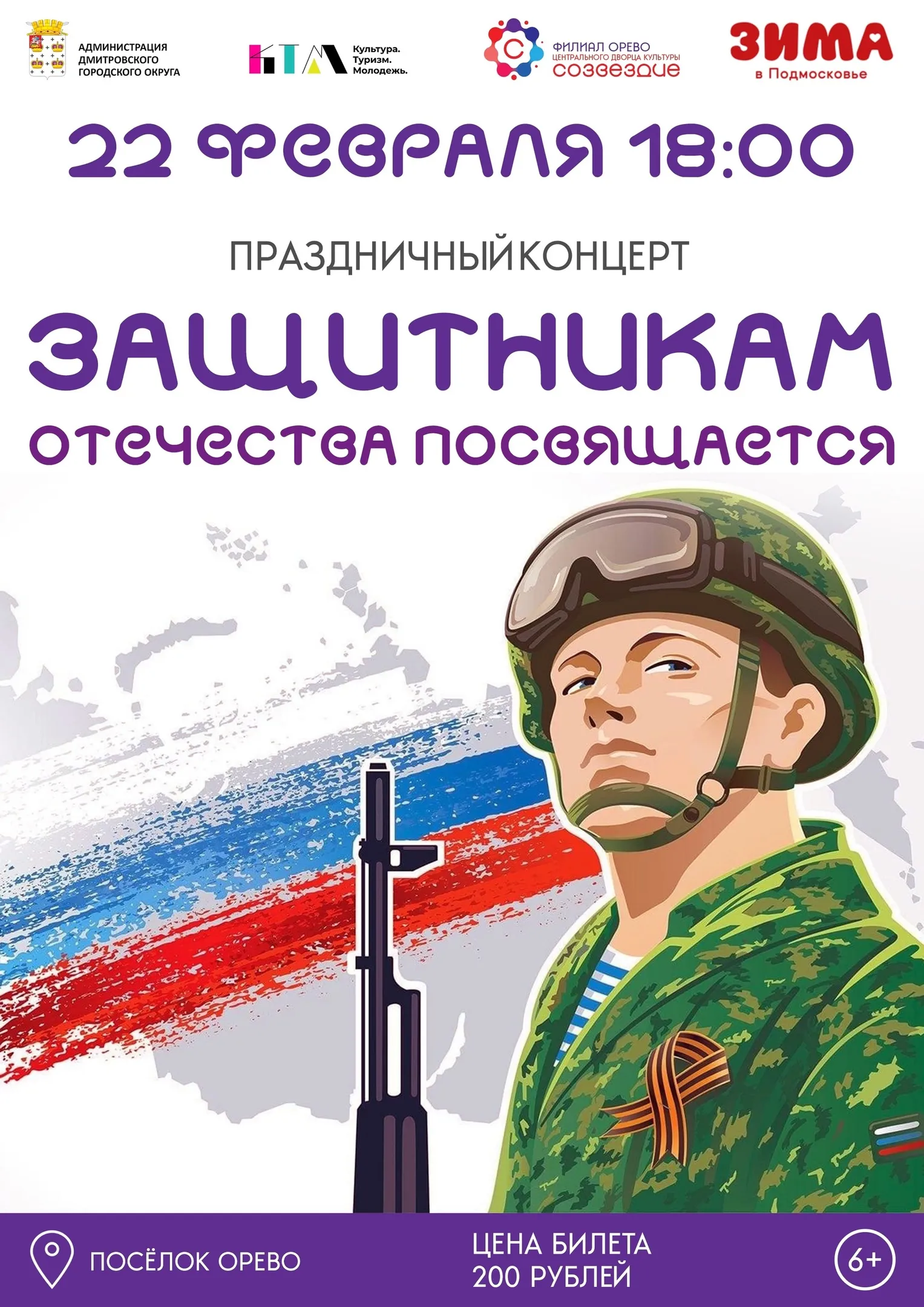Фото: Филиал «Орево» Центрального дворца культуры «Созвездие»/ВКОнтакте.