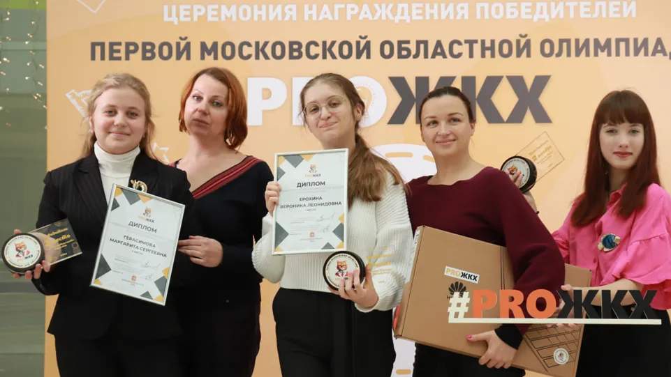 Фото: Министерство ЖКХ Московской области