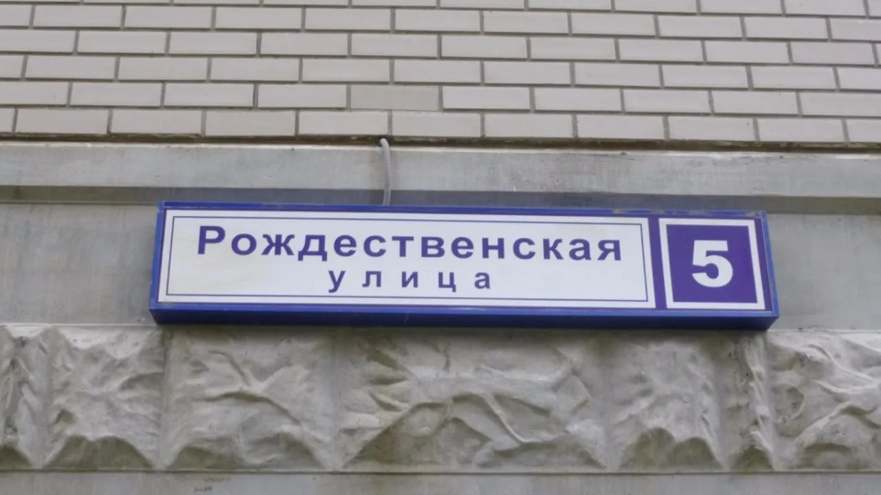 Около ста адресных табличек установили и обновили в Подмосковье с начала года