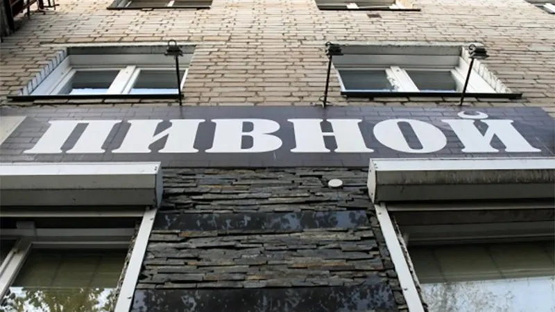 Меньше пятидесяти не наливать: в Московской области могут ввести ограничения для кафе и баров в жилых домах