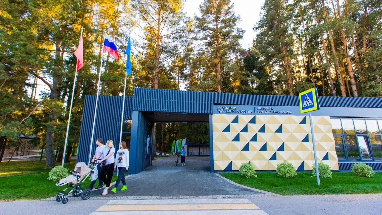 Министерство благоустройства Московской области