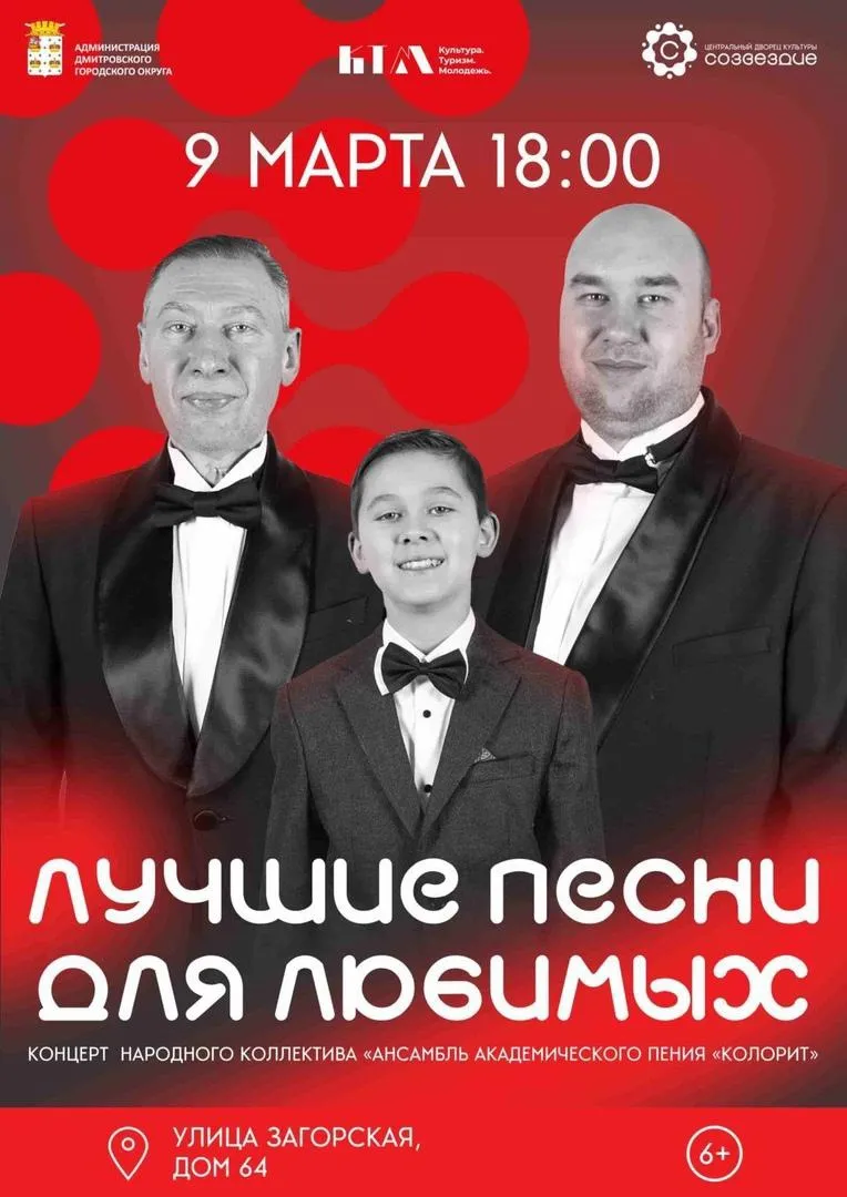 Фото: Центральный Дворец культуры «Созвездие».