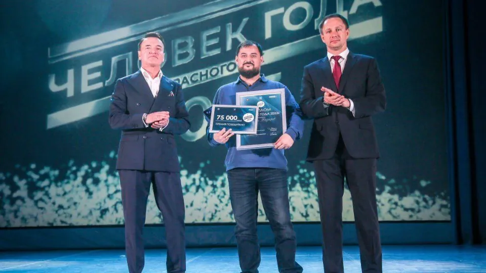 Фото: пресс-служба администрации г.о. Красногорск