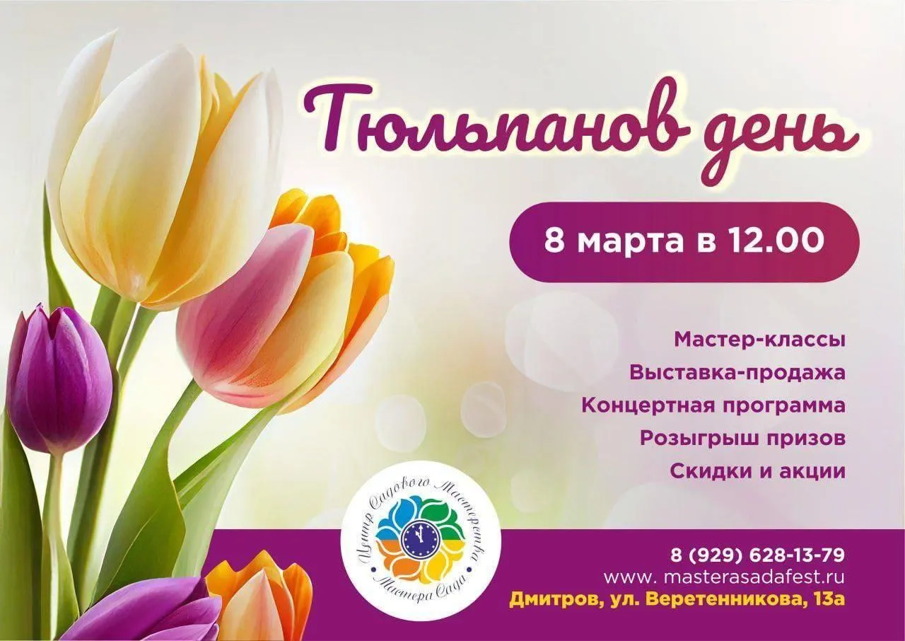 Фото: Садовый центр «Мастера Сада».