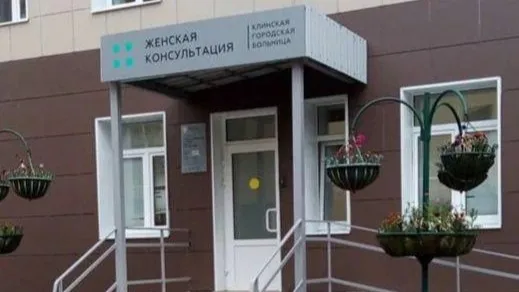 Фото: Клинская больница