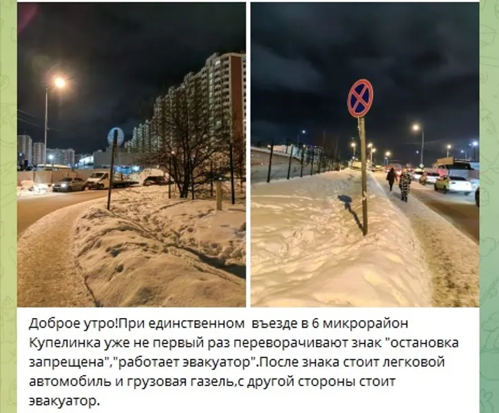 Скриншот из ТГ-чата главы округа Станислава Каторова