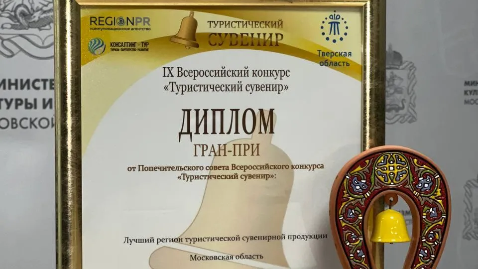 Министерство культуры и туризма МО