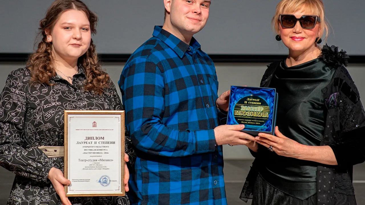 Фото: Московский областной фестиваль «Мастер Мюзикла»