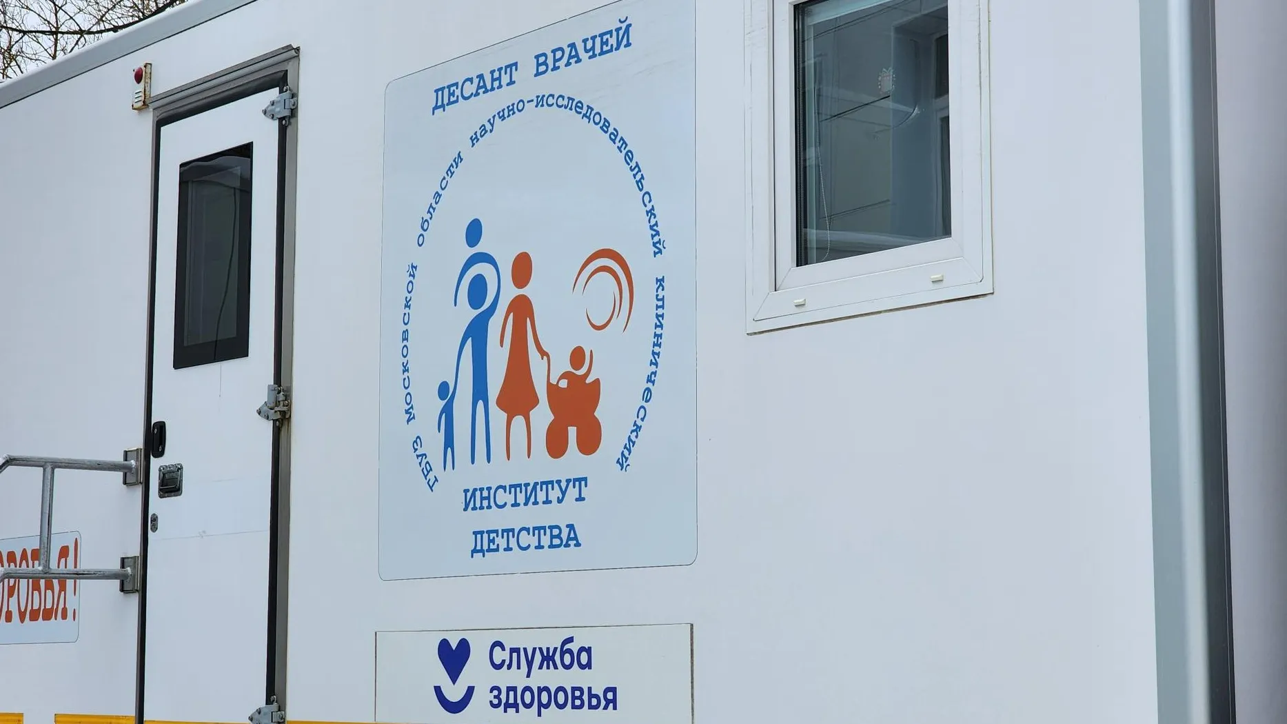 Фото: министерство здравоохранения МО