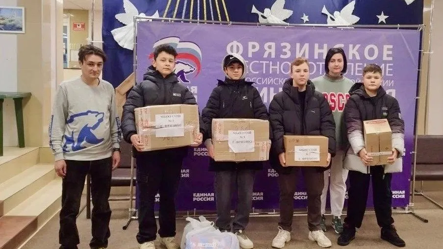Пресс-служба администрации городского округа Фрязино