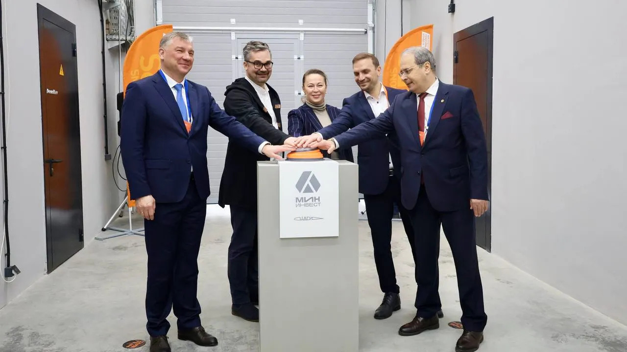 Фото: Министерство инвестиций, промышленности и науки Московской области