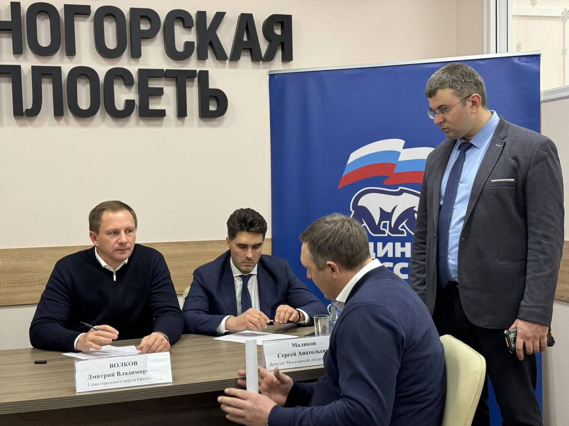 Фото: пресс-служба администрации г.о. Красногорск