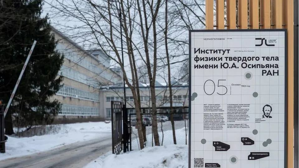 Фото: администрация г. о. Черноголовка