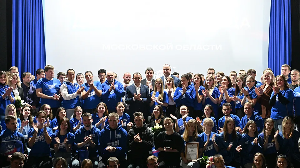 Фото: пресс-служба Московского областного регионального отделения партии «Единая Россия»