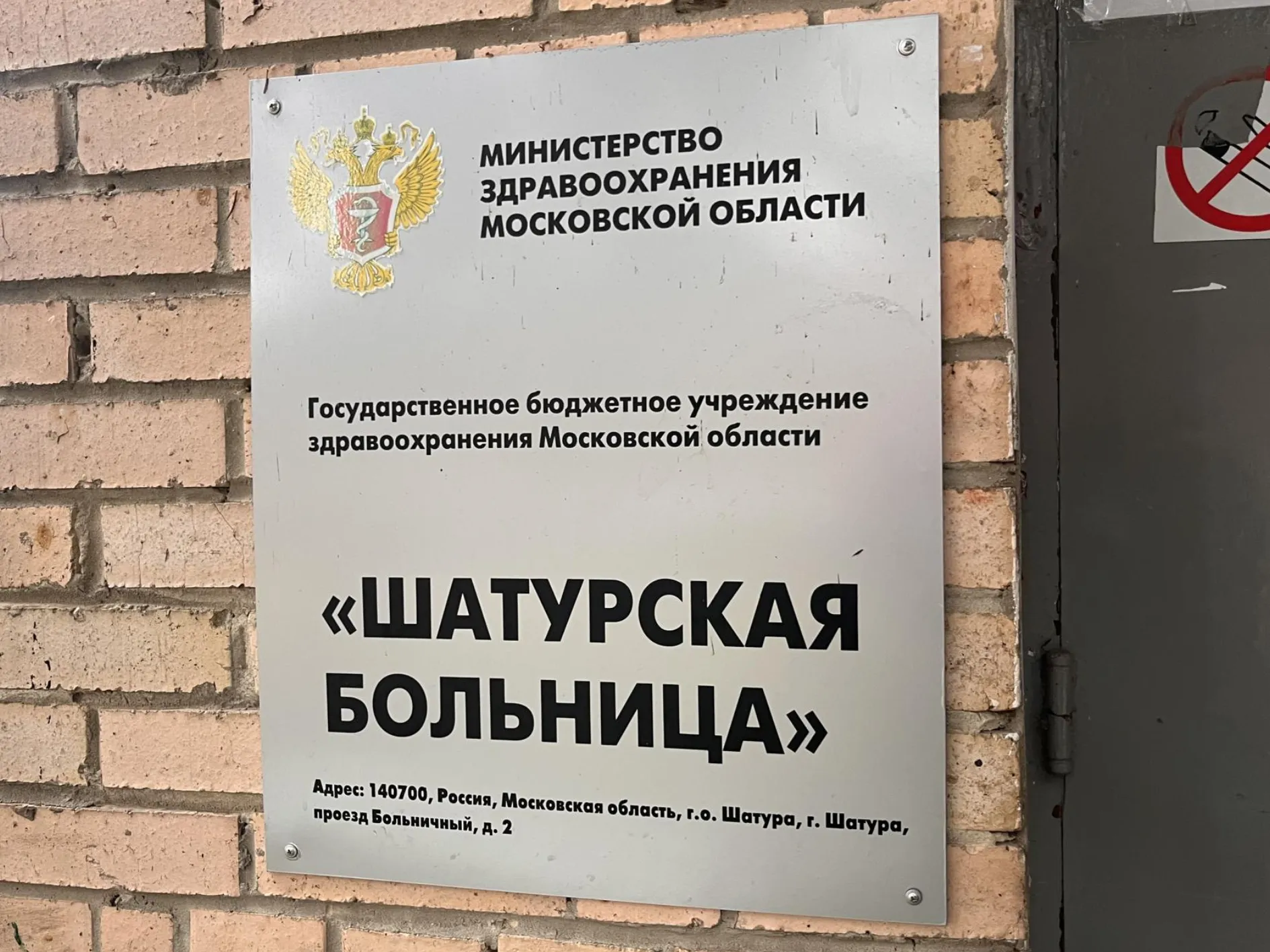 Фото: МедиаБанк Подмосковья/Ангелина Стельмух