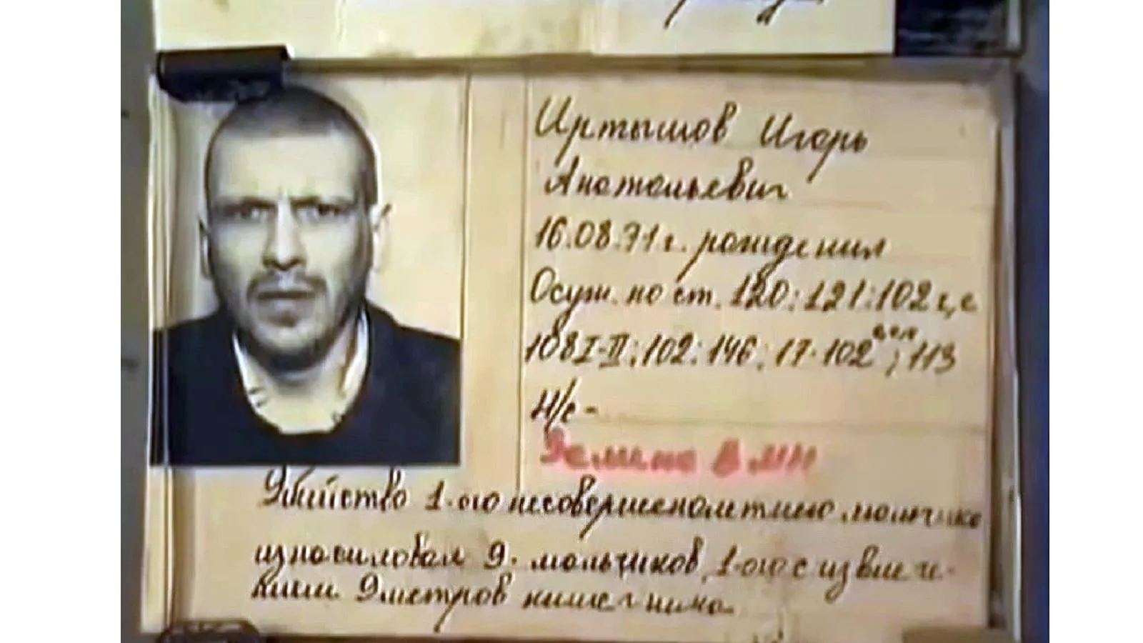 Игорь Иртышов. Скриншот с видео