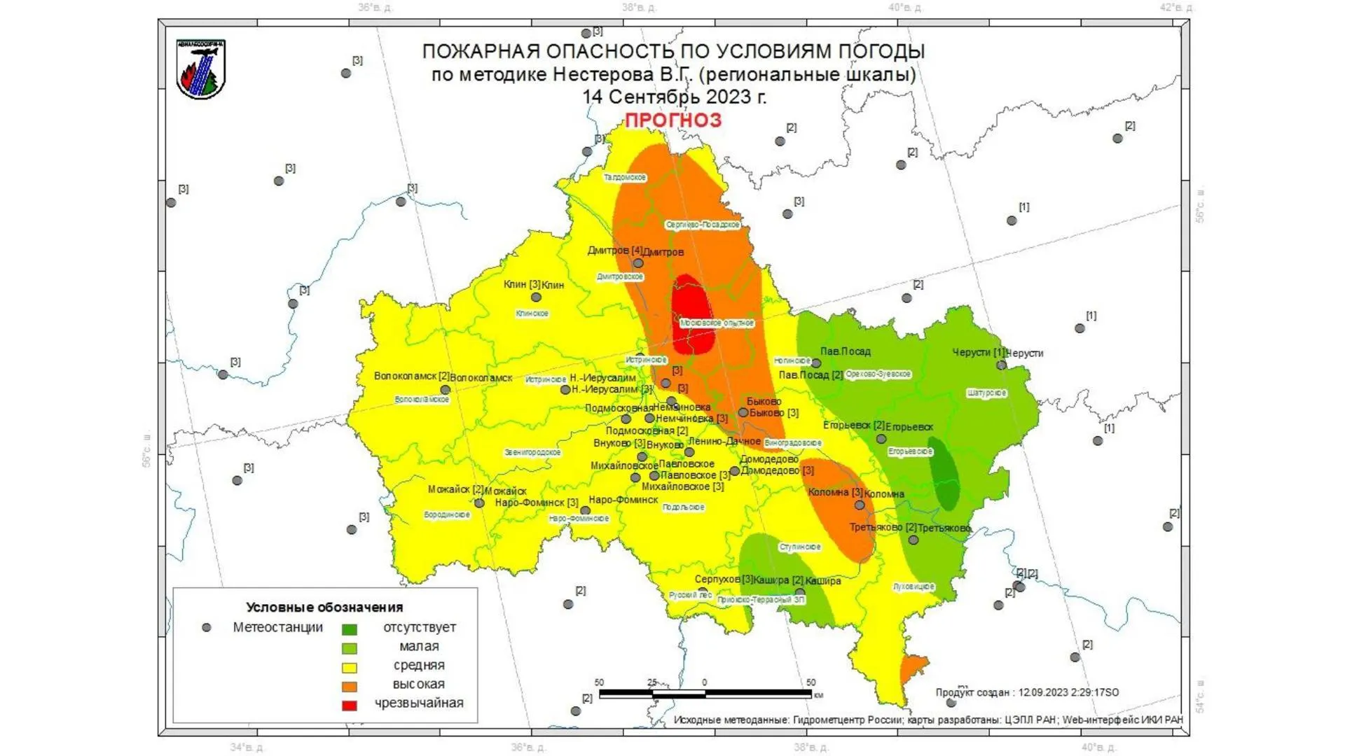Комитет лесного хозяйства Московской области