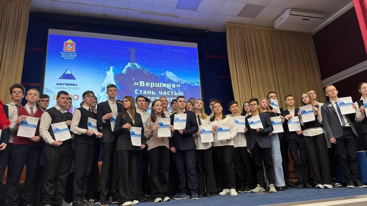 Фото:  пресс-служба Министерства образования Московской области