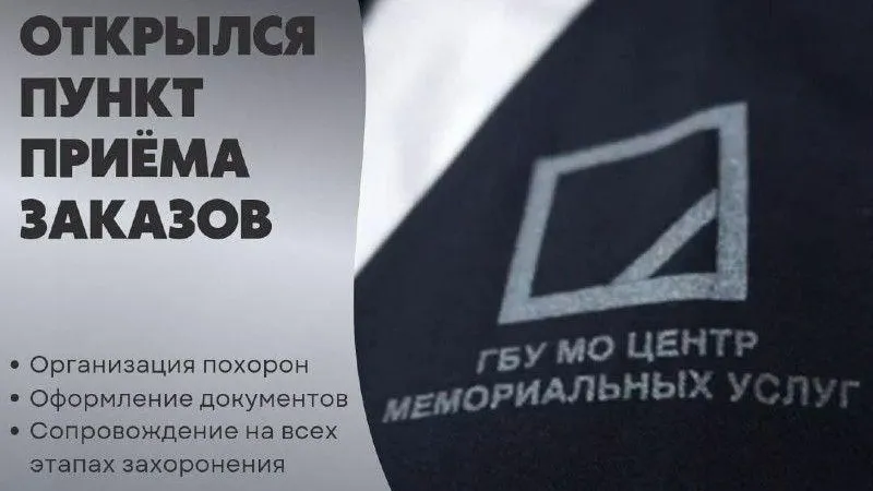 Пресс-служба Главного управления региональной безопасности Московской области