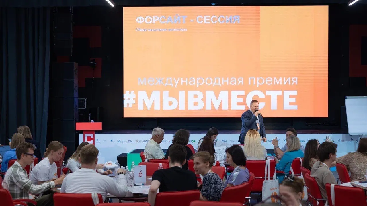 Фото: vk.com/Международная Премия #МЫВМЕСТЕ