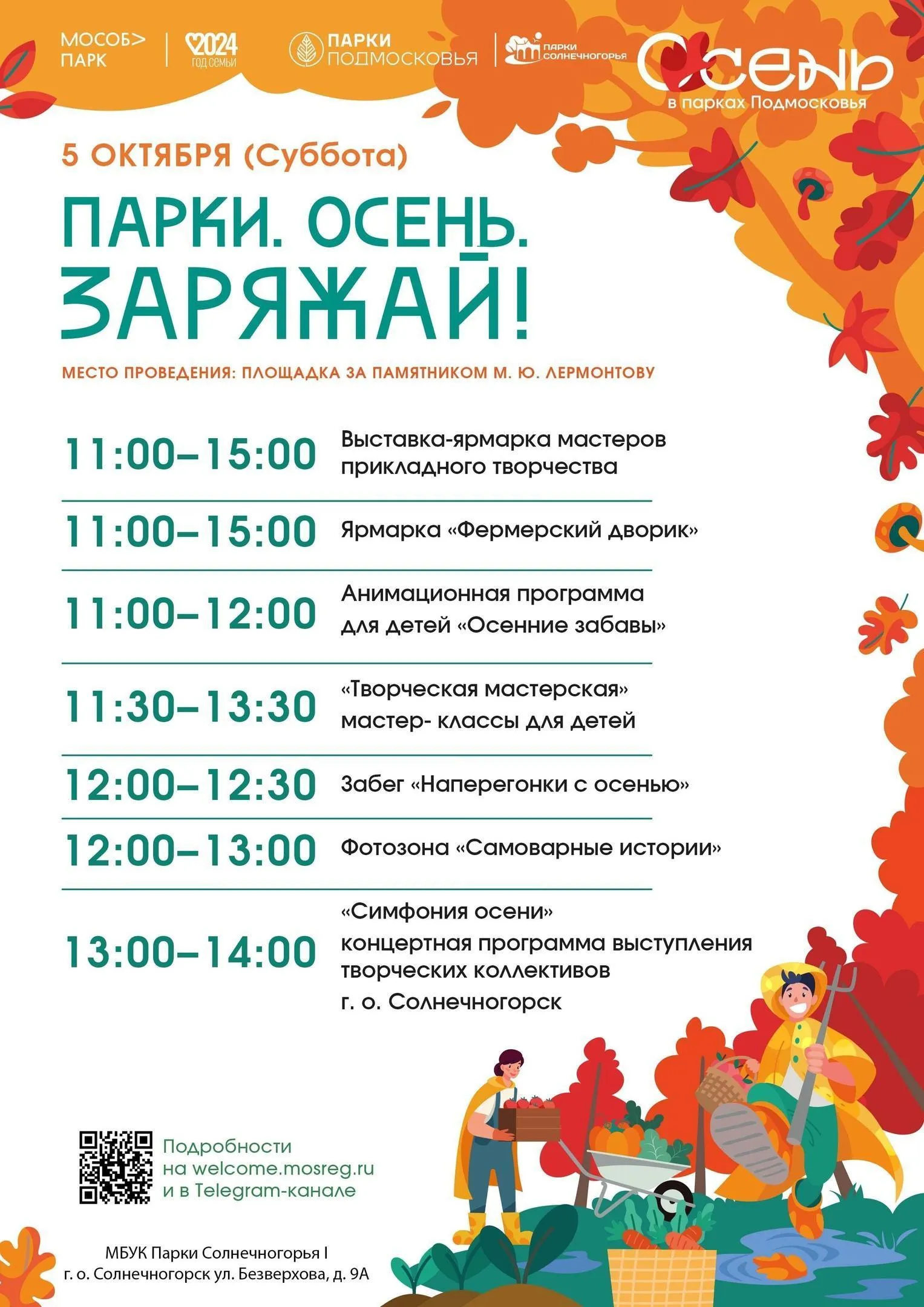 Пресс-служба администрации г. о. Солнечногорск