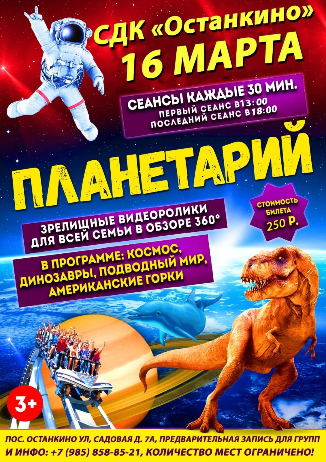 Фото: Сельский Дом культуры «Останкино», филиал Центра культурного развития «Некрасовский».