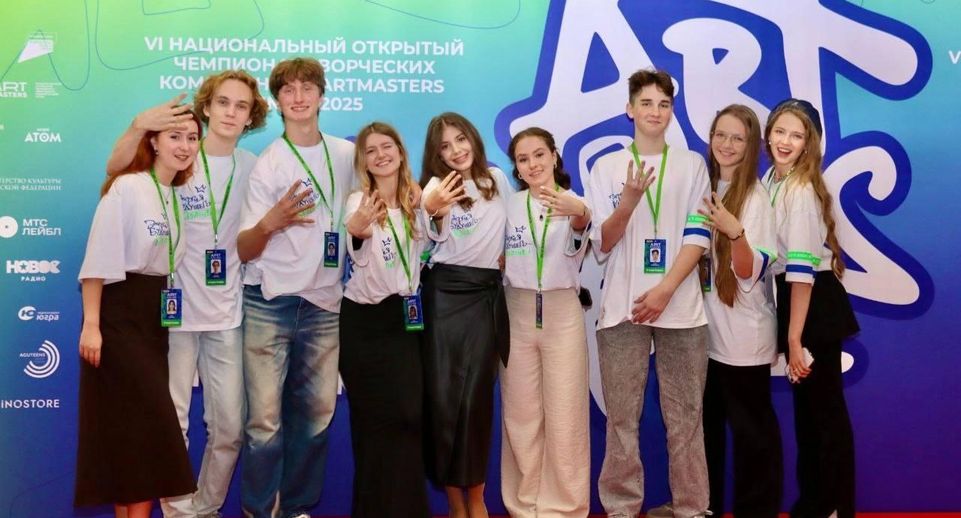 Молодежь из Подмосковья стала призером национального творческого чемпионата