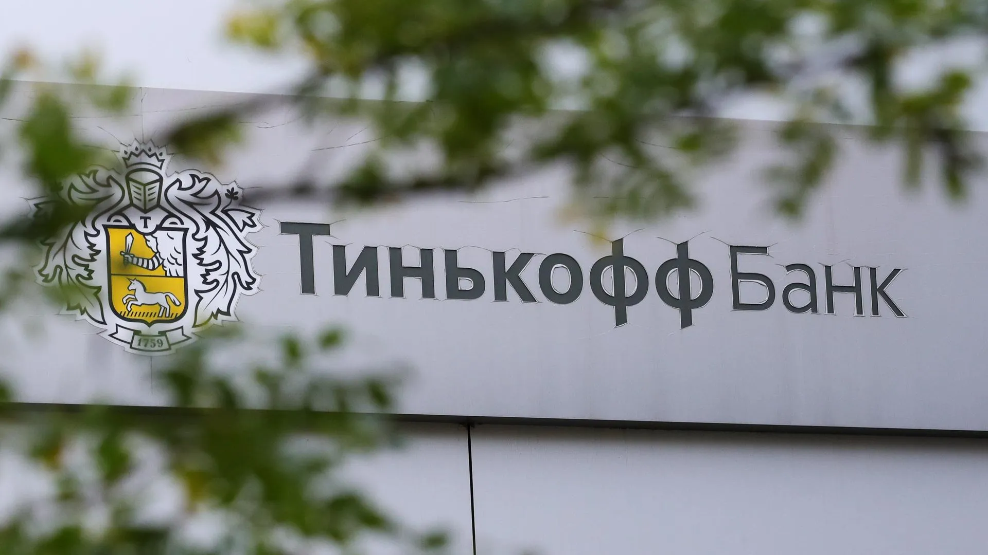 «Тинькофф» приостановит долларовые переводы в Казахстанский Freedom Finance