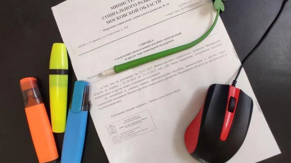 Фото: Министерство социального развития МО