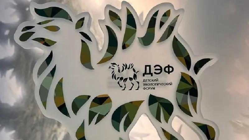 Команда Подмосковья стала победительницей первого этапа детского экологического форума