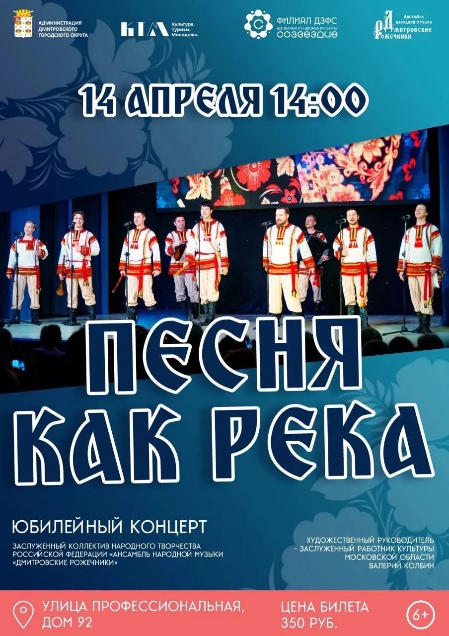 Фото: «Дмитровские рожечники»/ВКонтакте.