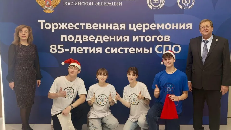 Фото: Министерство образования МО