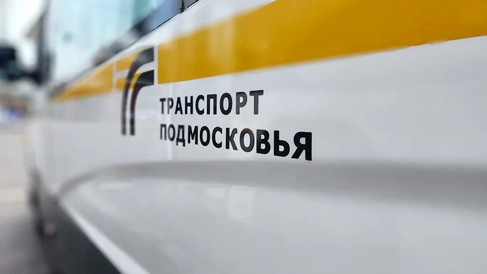 Фото: МедиаБанк Подмосковья/Анастасия Сараева