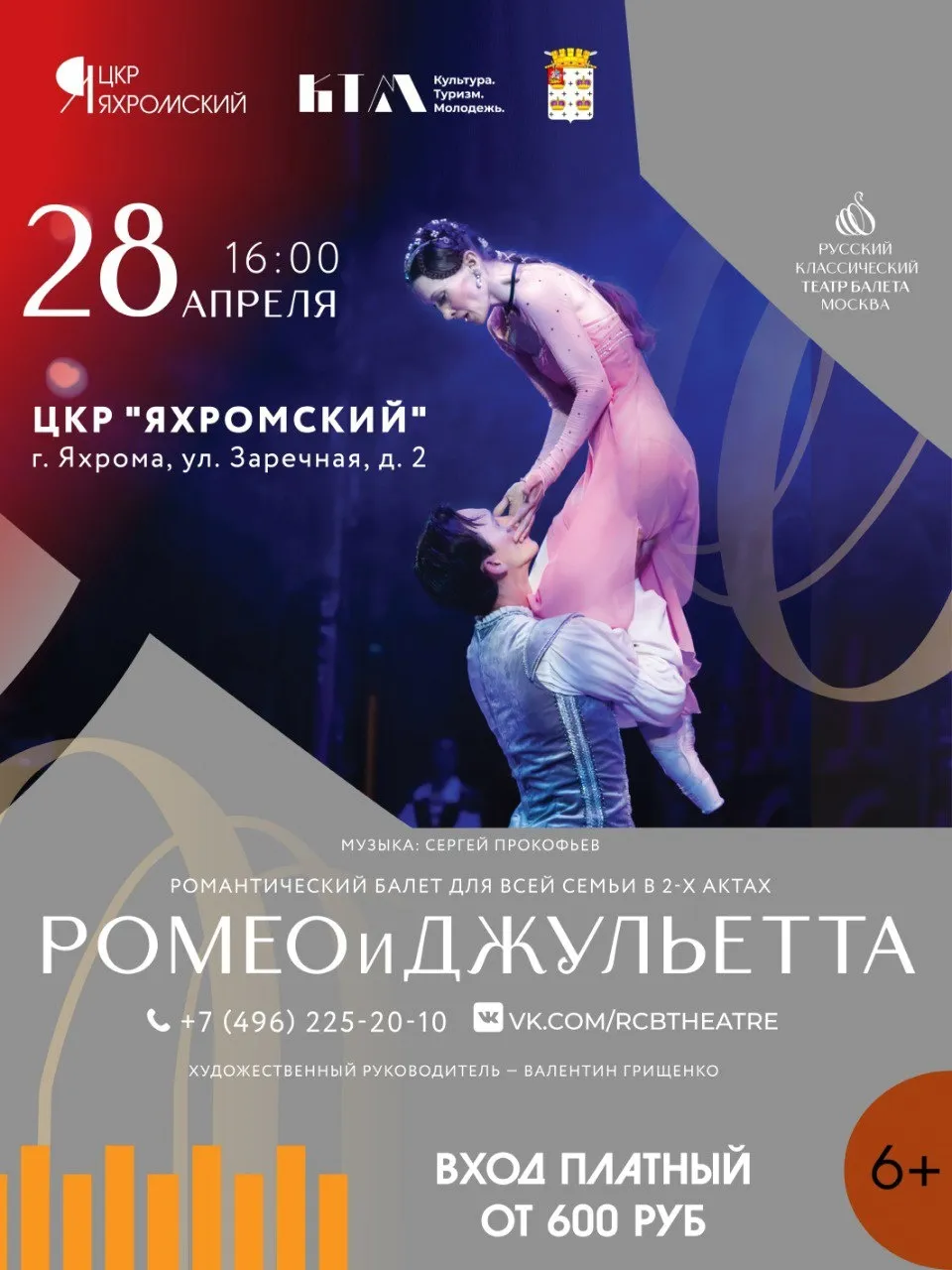 Фото: vk.com/Центр культурного развития «Яхромский».