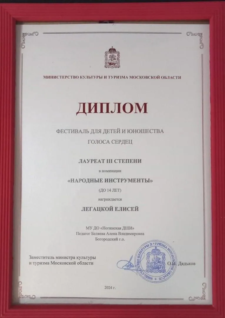 пресс-служба администрации Богородского городского округа